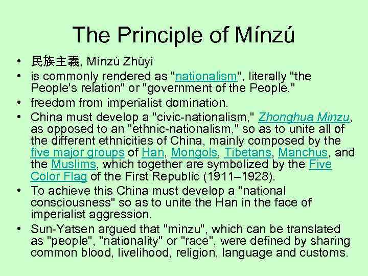 The Principle of Mínzú • 民族主義, Mínzú Zhǔyì • is commonly rendered as 