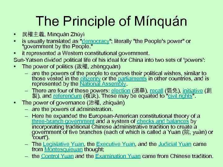 The Principle of Mínquán • • 民權主義, Mínquán Zhǔyì is usually translated as 