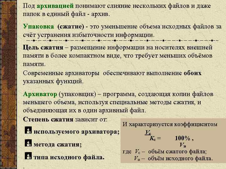 Сжатие расписания работ приводит к сокращению сроков проекта но