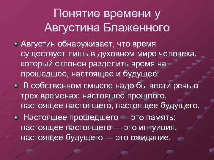 Согласно диалектической философии всякое развитие происходит по схеме