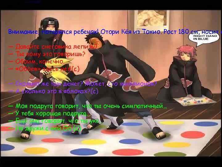 Внимание, потерялся ребенок! Отори Кёя из Токио. Рост 180 см, носит о — Давайте