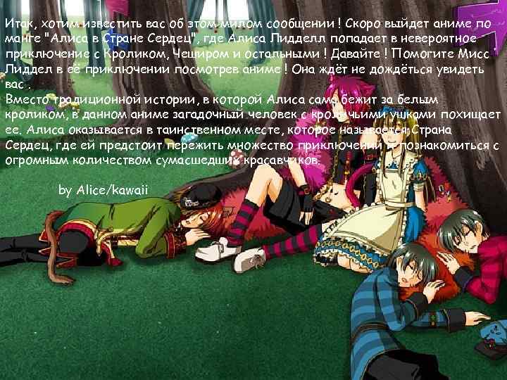 Итак, хотим известить вас об этом милом сообщении ! Скоро выйдет аниме по манге