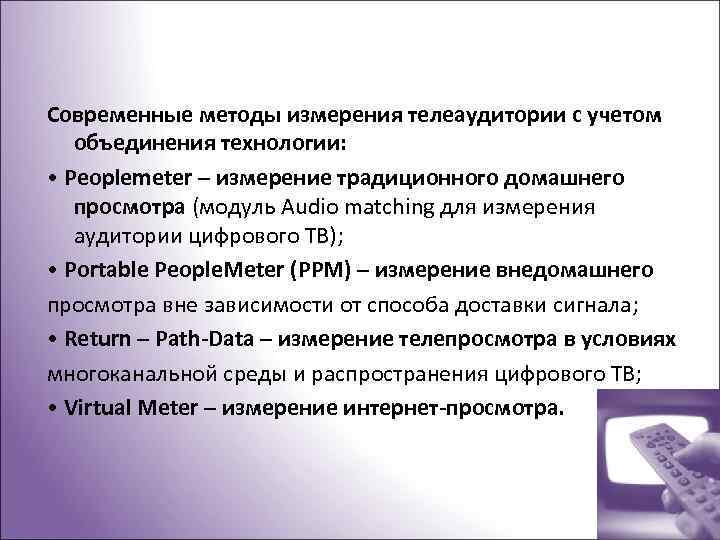 Особенности общения в информационном обществе конспект