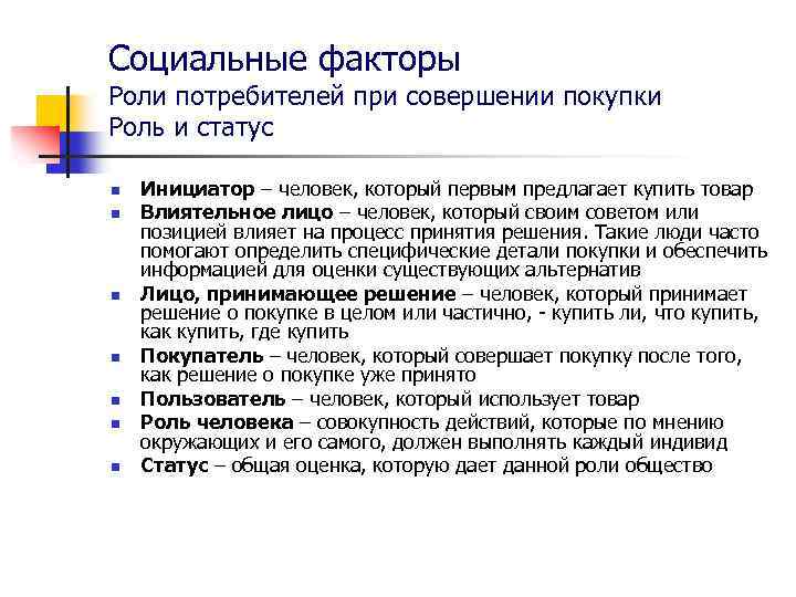 При совершении покупки