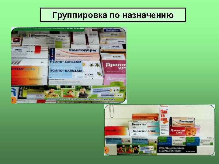 Семавик действующее вещество. Рубрикаторы в аптеке. Выкладка в аптеке. Рубрикаторы для аптеки список. Мерчандайзинг в аптеке.