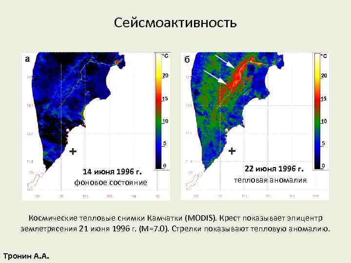 Сейсмоактивность 14 июня 1996 г. фоновое состояние 22 июня 1996 г. тепловая аномалия Космические