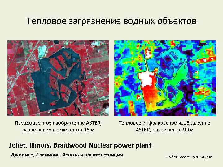 Карта теплового загрязнения