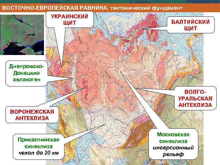 Характеристика восточно европейской равнины по плану