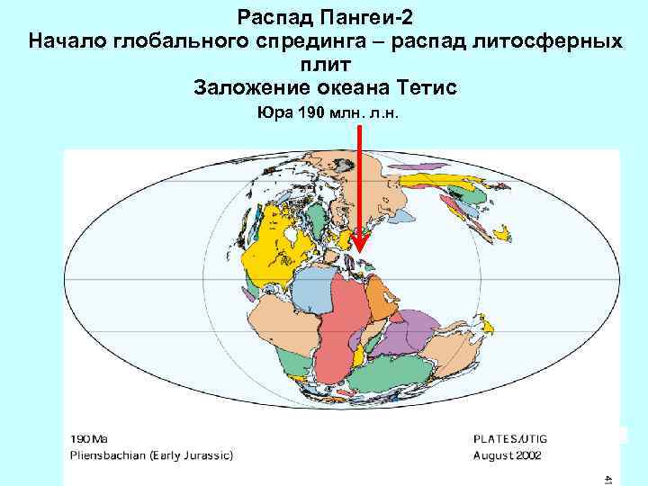 Политическая карта пангеи