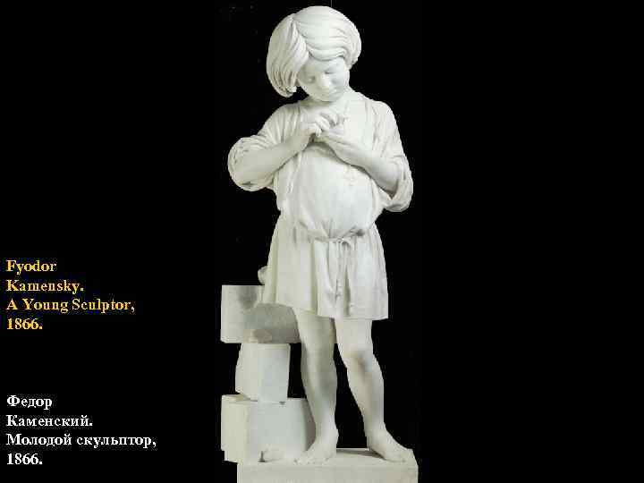 Ф. Ф. Калининград гоффмана скульптуры. Каменский ф. Альфиз сабиров скульптор фото.