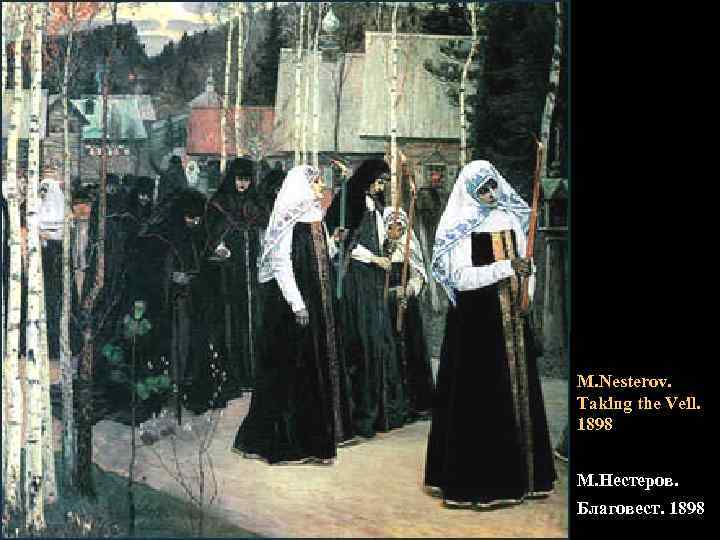 V. Vasnetsov. A Warrior on the Crossroads. 1882. В. Васнецов. Витязь на распутье. 1882.