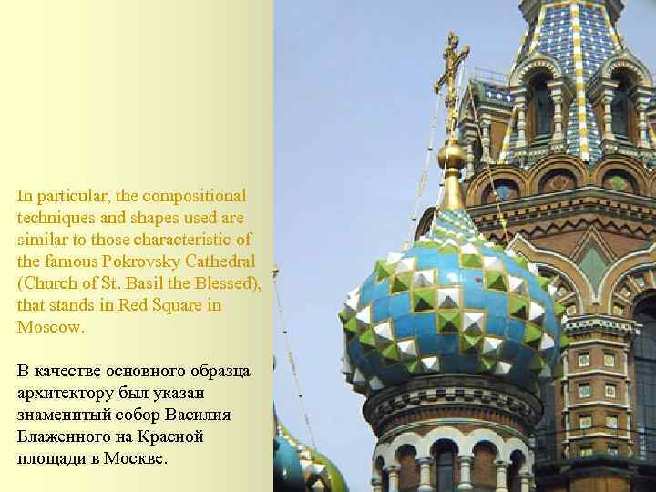 In particular, the compositional techniques and shapes used are similar to those characteristic of