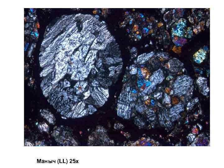 Маныч (LL) 25 x 