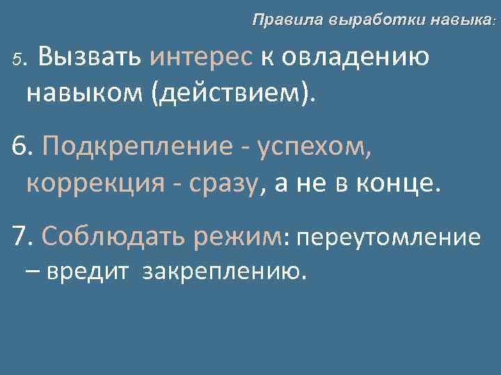 Правила вырабатываемые и принятые группой