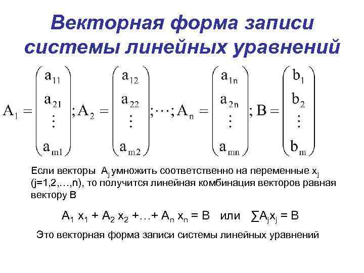 Общее решение системы