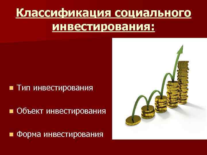 Классификация соц проектов