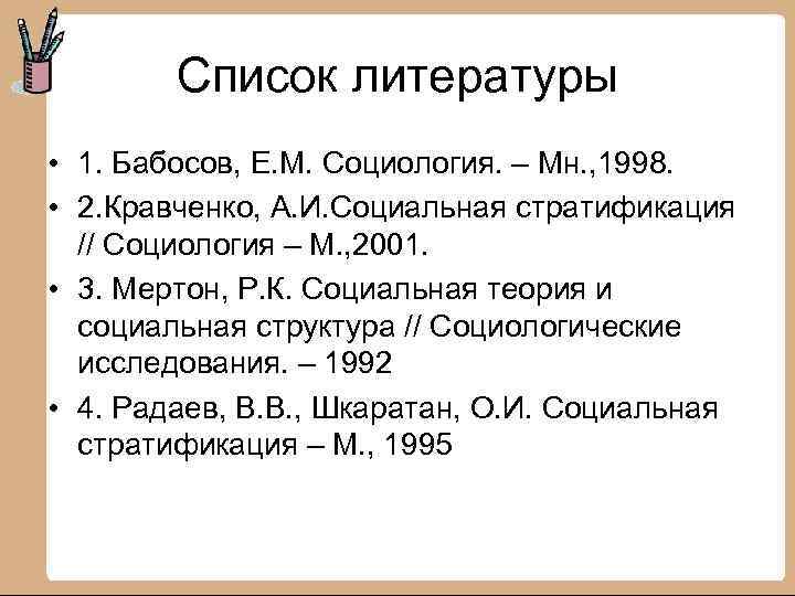 История социального неравенства презентация