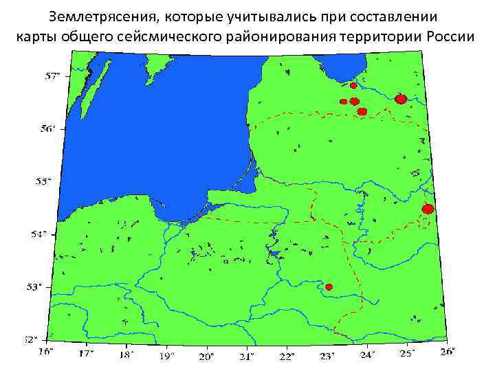 Карта сейсмического районирования