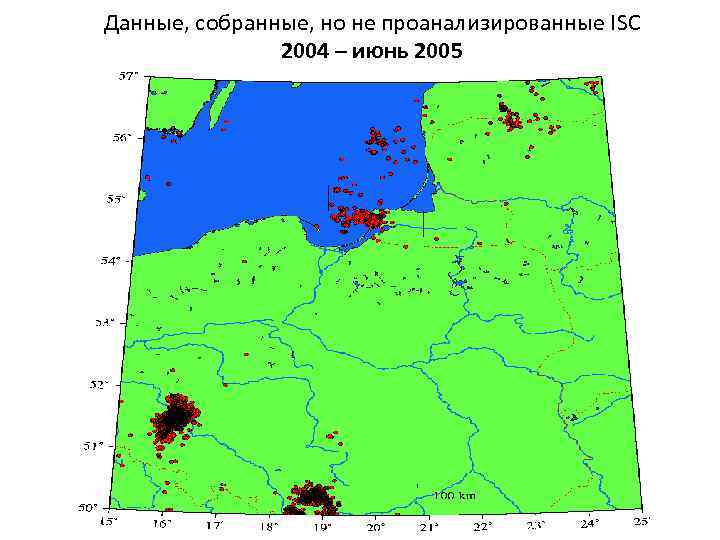 Данные, собранные, но не проанализированные ISC 2004 – июнь 2005 