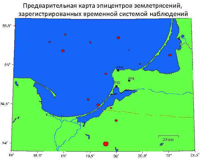 Предварительная карта эпицентров землетрясений, зарегистрированных временной системой наблюдений 