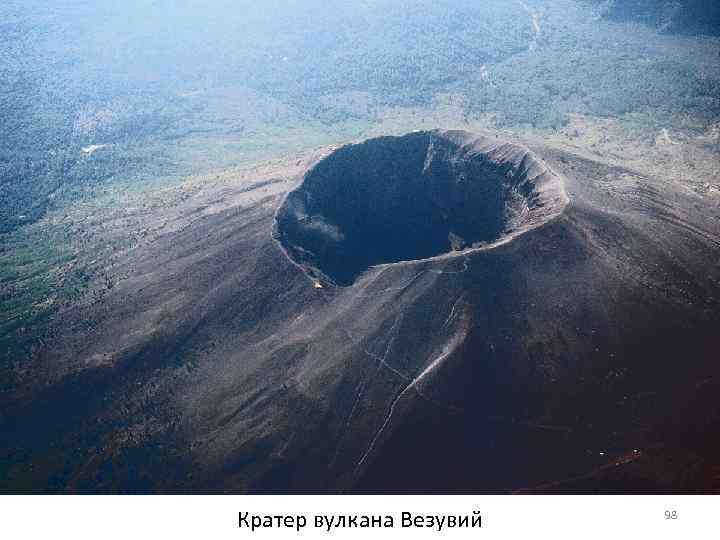 Кратер вулкана Везувий 98 