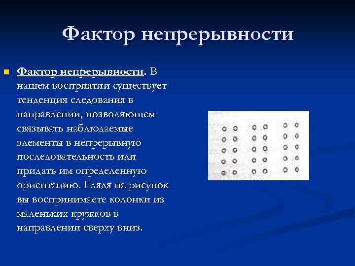 Принцип непрерывности в планировании заключается в том что планы непрерывно должны