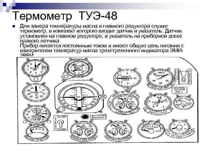 Туэ 48 т схема подключения