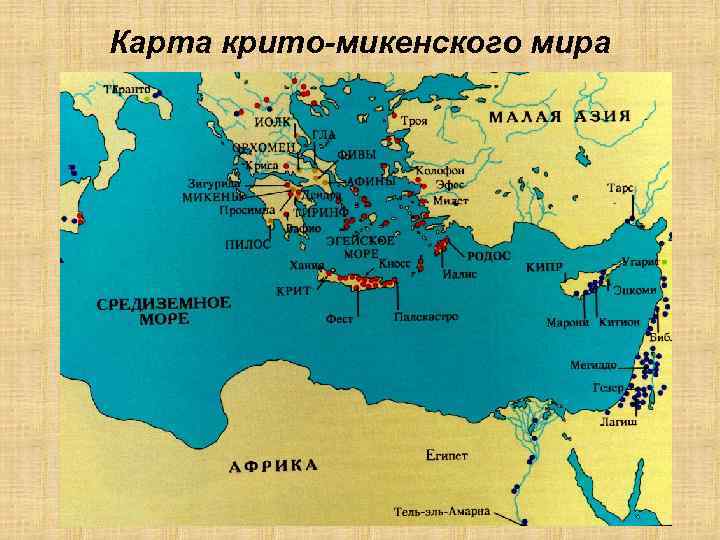 Карта древние культуры и цивилизации к 1000 г до н э контурная карта