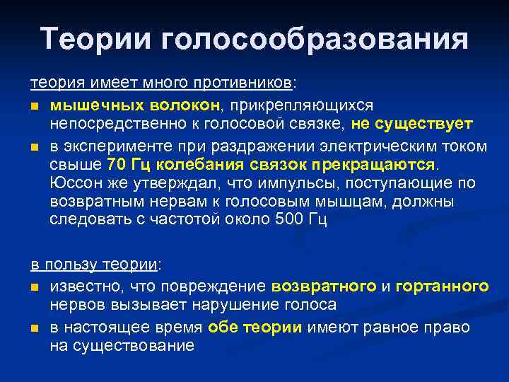 В голосообразовании участвует