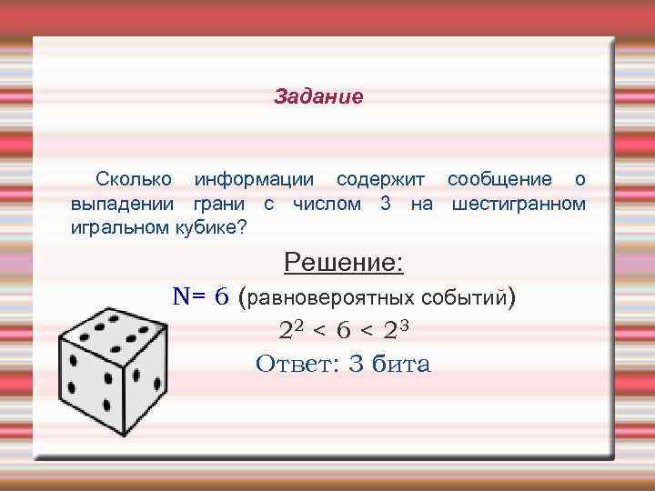 Количество информации формула хартли таблица по геометрии синус косинус тангенс
