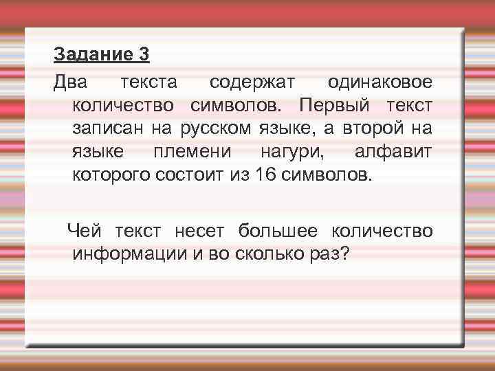 Два текста содержат одинаковое. Сколько символов содержит текст. Два текста. Первые тексты. Два текста содержат одинаковое количество символов первый текст 16.