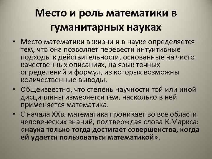 Тексты гуманитарных наук