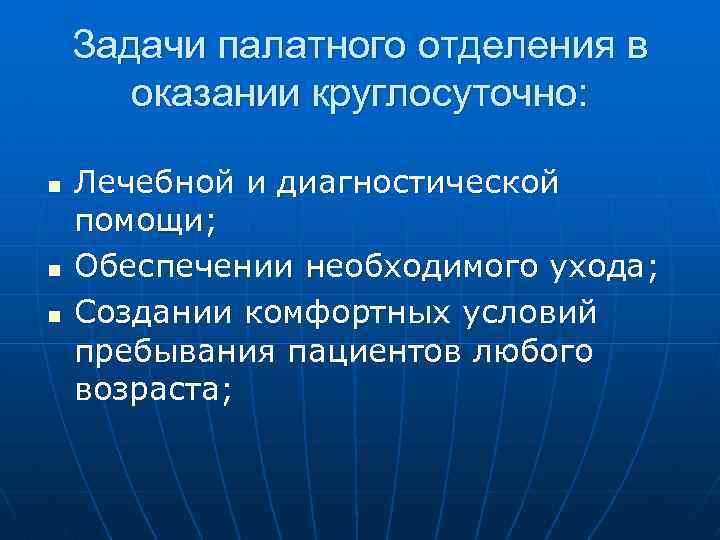 Диагностическая помощь