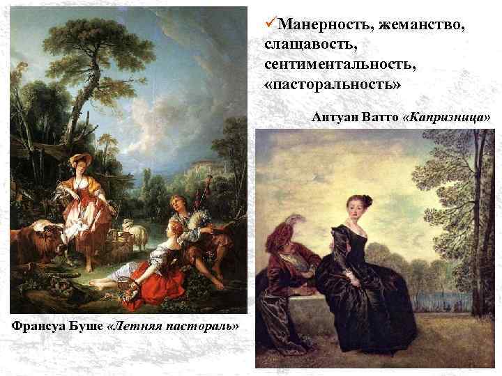 Автор картины капризница