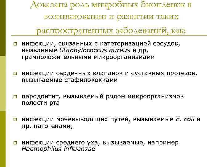 Роль доказательств. Гетерогенность популяции микроорганизмов. Гетерогенность бактерий это.