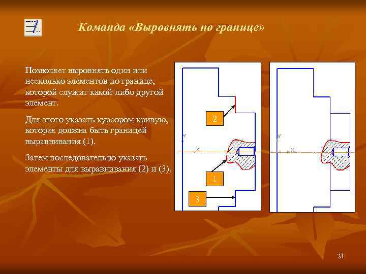 Как выровнять виды на чертеже в компасе