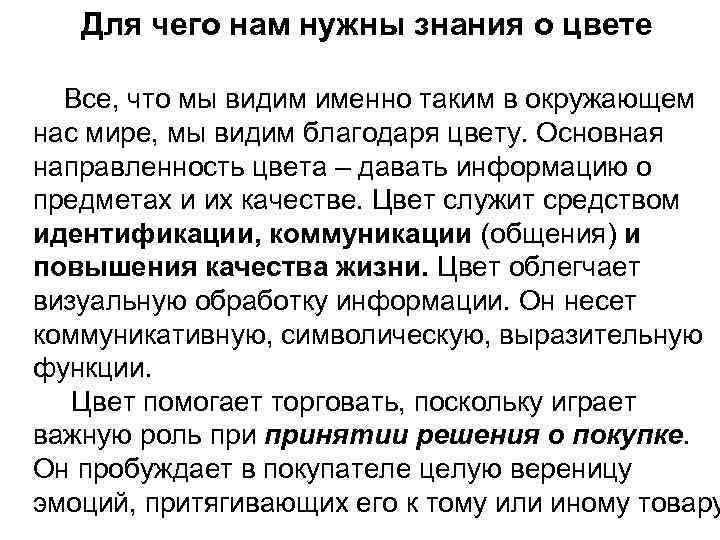 Для чего нужны знания. Для чего нам нужны знания. Для чего нужны знания человеку. Текст для чего нужны знания человеку. Для чего нужны знания человеку сочинение.