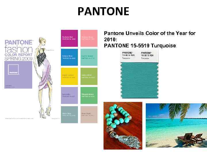 PANTONE Pantone Unveils Color of the Year for 2010: PANTONE 15 -5519 Turquoise 