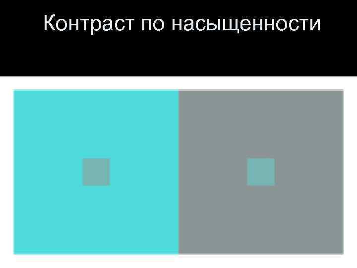 Понятия пространство контраст передний план задний план относятся