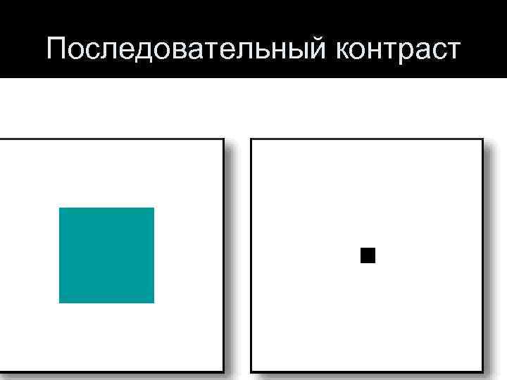 Что в рисунке называется пограничным краевым контрастом