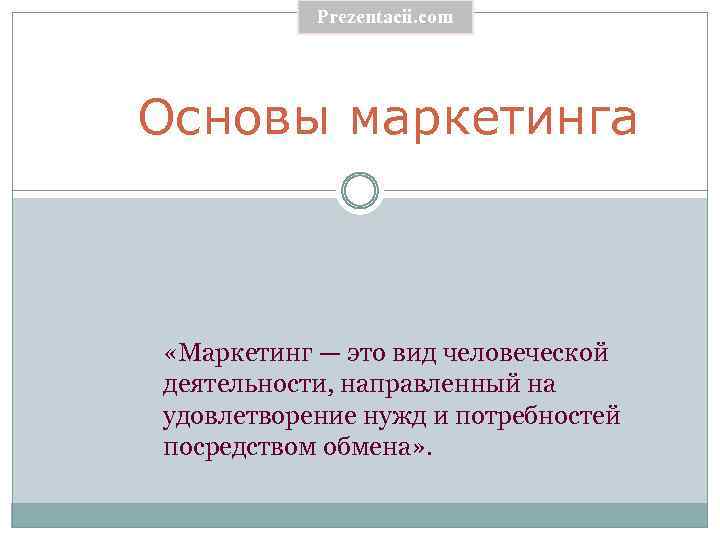 Проекты как никакой другой вид человеческой деятельности