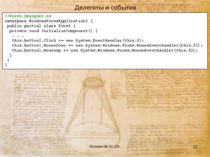Делегаты и события //Form 1. Designer. cs namespace Windows. Forms. Application 1 { public