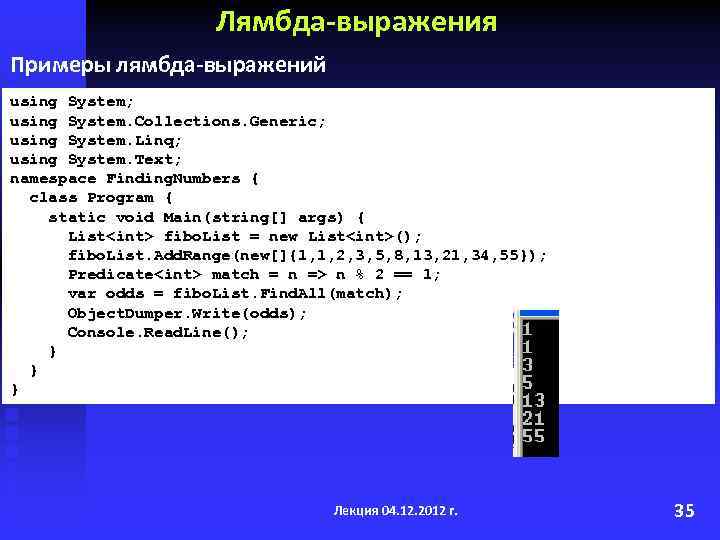 Лямбда-выражения Примеры лямбда-выражений using System; using System. Collections. Generic; using System. Linq; using System.