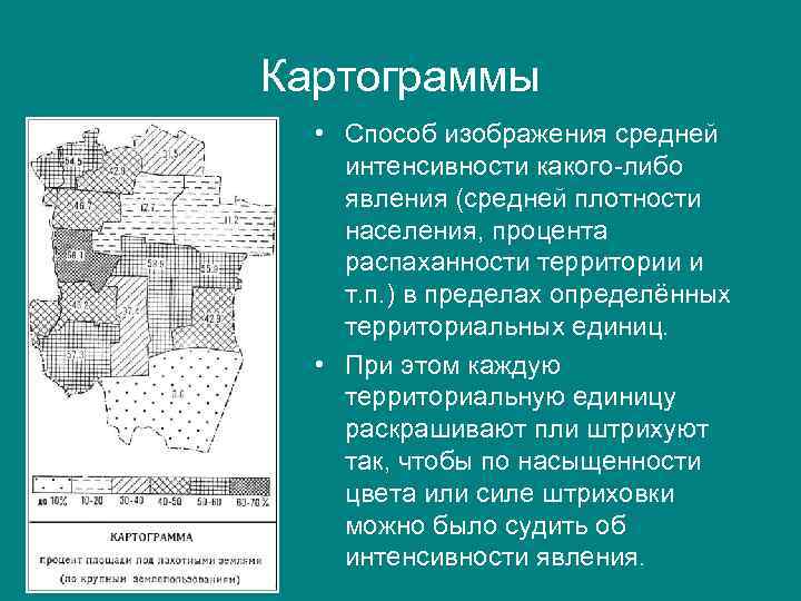 Как построить картограмму