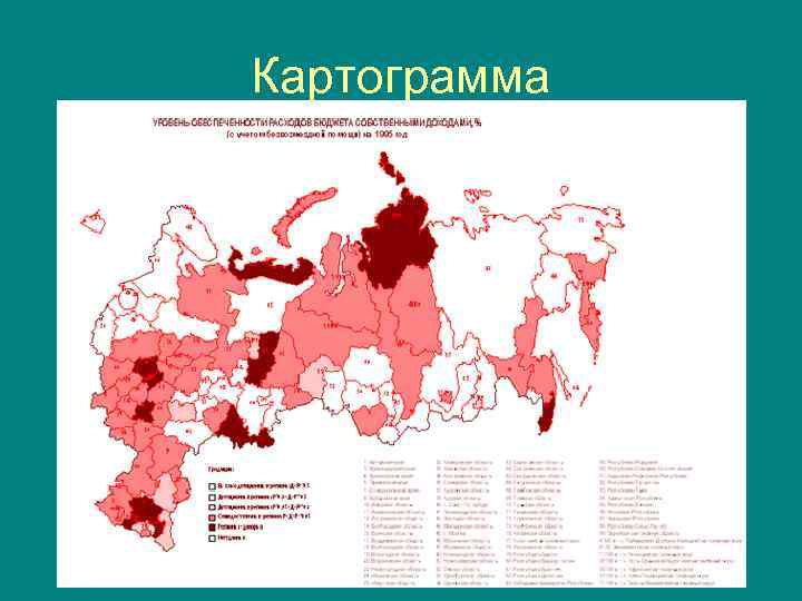 Картограмма 2021. Картограмма России. Картодиаграмма заболеваемости. Картографирование заболеваемости. Картограмма коронавируса.