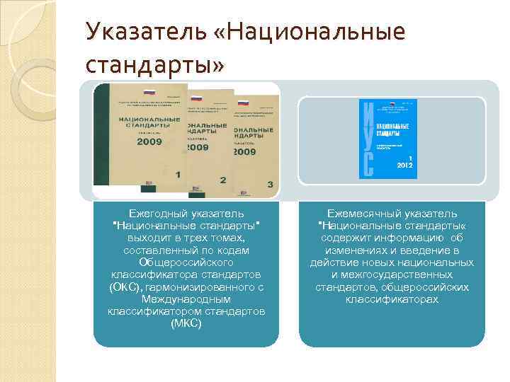 Экспертизу проектов национальных стандартов осуществляет министерство