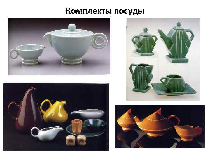 Комплекты посуды 