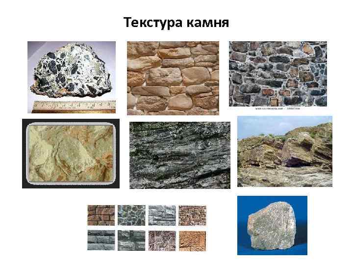 Текстура камня 