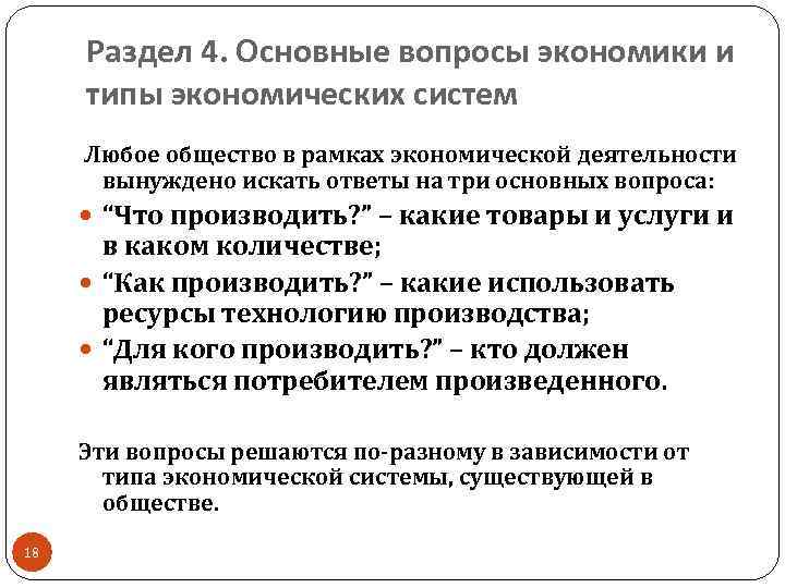 Метод научной абстракции используется для построения экономических