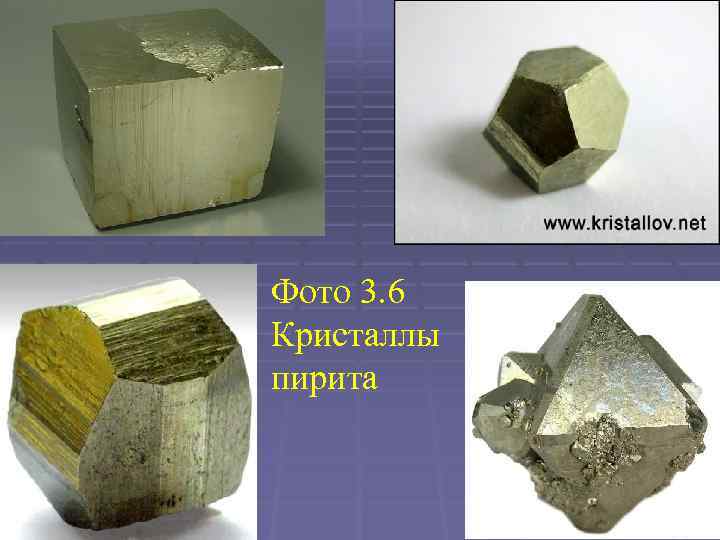 Фото 3. 6 Кристаллы пирита 